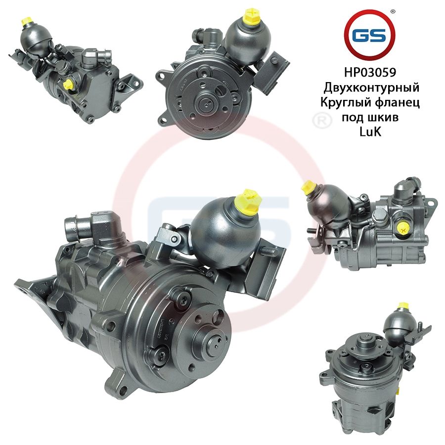 

Насос ГУР GS BMW 6 E64 BMW 5 E60 BMW 6 E63, BMW 6 E64 2004-; BMW 5 E60 2003-2009; BMW 6 E63 2004-