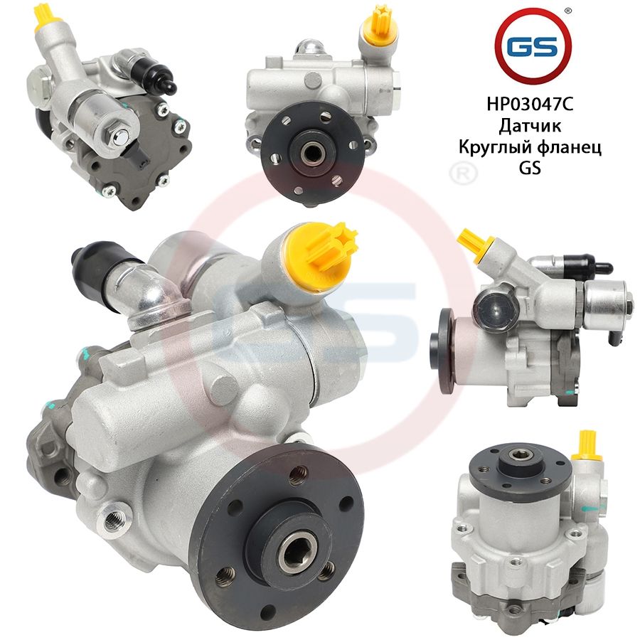 

Насос ГУР GS BMW 5 E61 BMW 6 E63 BMW 6 E64, BMW 5 E61 2004-2009; BMW 6 E63 2004-; BMW 6 E64 2004-