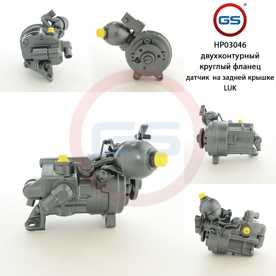 

Насос ГУР GS BMW 5 E60 BMW 6 E64 BMW 6 E63, BMW 5 E60 2003-2009; BMW 6 E64 2004-; BMW 6 E63 2004-
