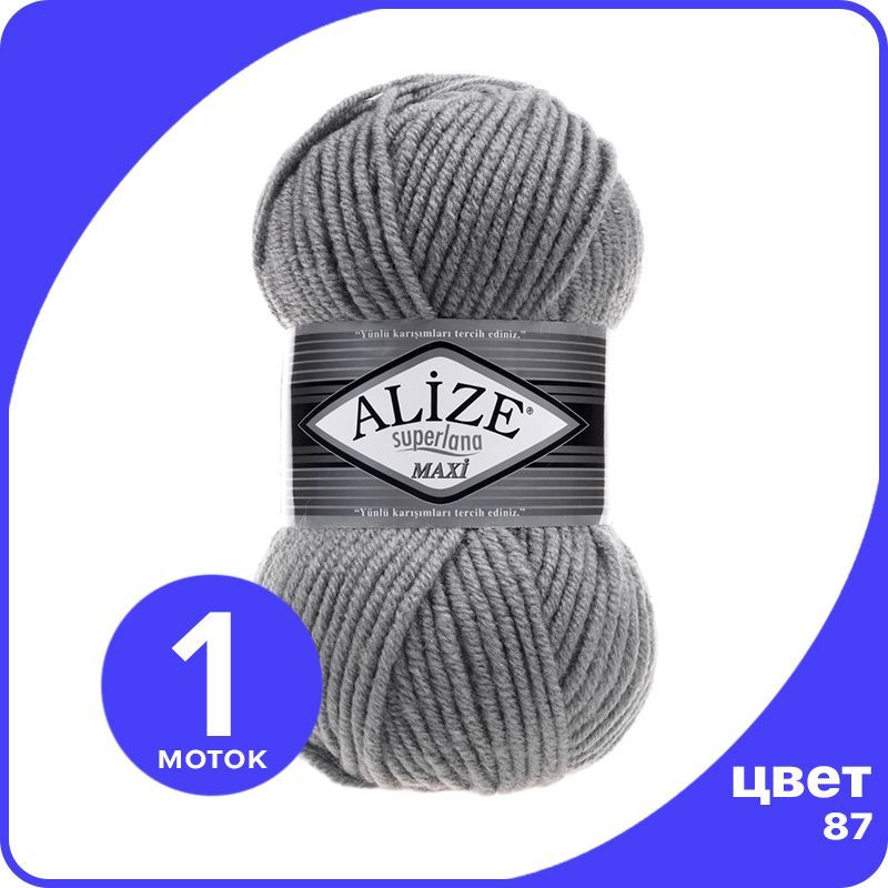 

Пряжа Alize Superlana MAXI - угольно-серый (87), 100г x 100м - 1 шт/ Ализе Суперлана МАКСИ, ASLM_MAXI_klubоk.shор_1