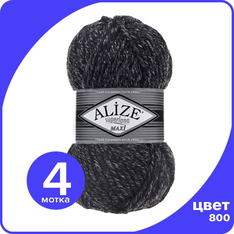 

Пряжа Alize Superlana MAXI - антрацитовый жаспе (800), 100г x 100м - 4 шт / Ализе Суперлан, Серый, ASLM_MAXI_klubоk.shор_4