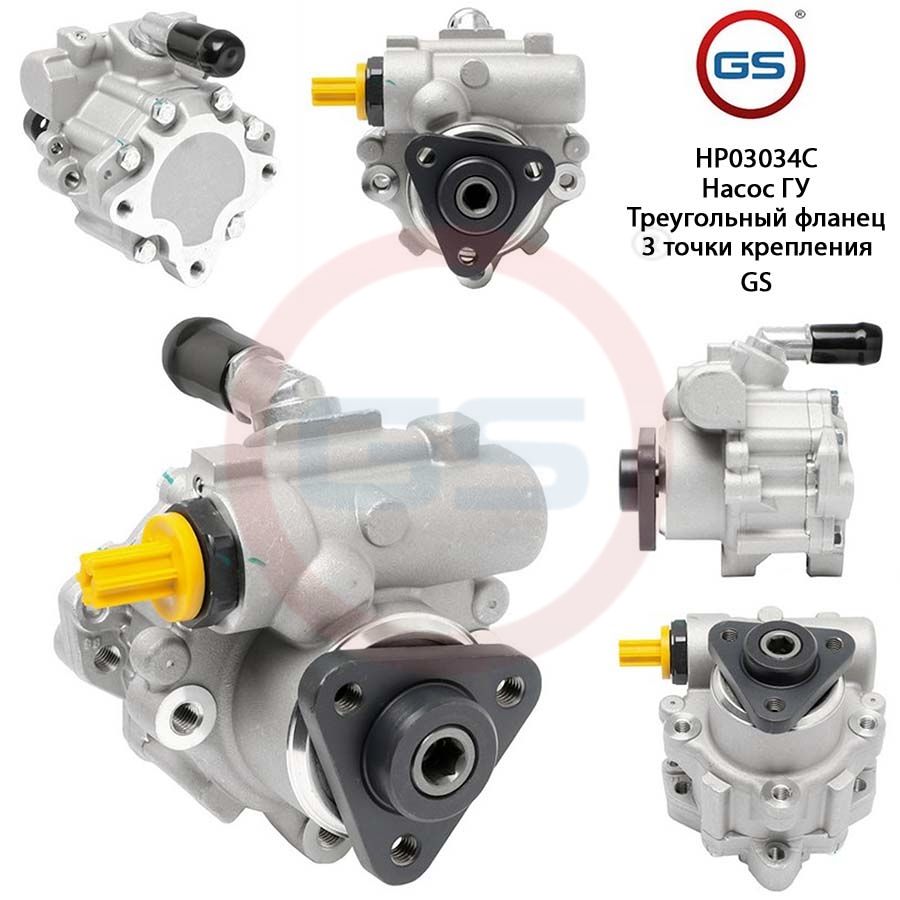 

Насос ГУР GS BMW 5 E39 1995-2004, BMW 5 E39 1995-2004