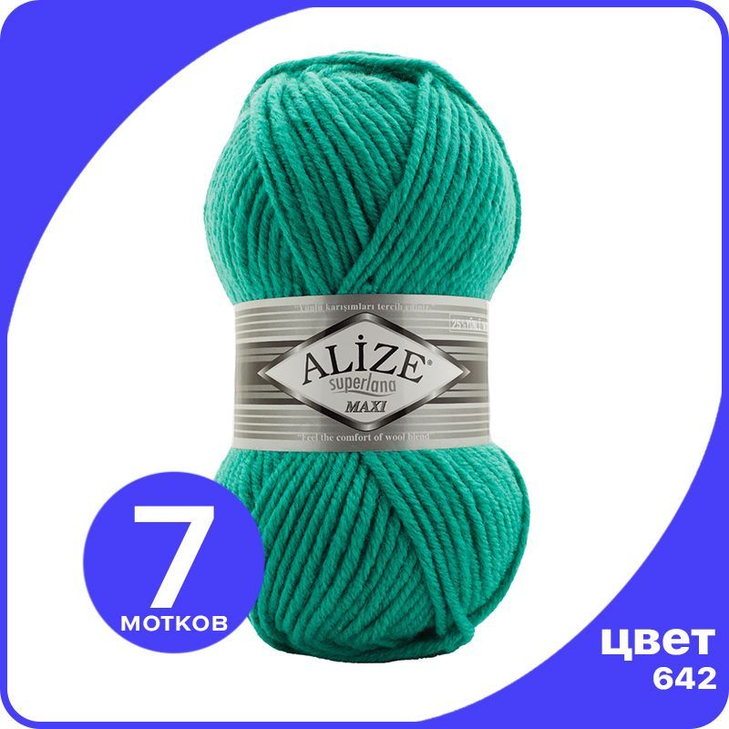 

Пряжа Alize Superlana MAXI - светлый изумрудно-зеленый (642), 100г x 100м - 7 шт / Ализе С, Бирюзовый, ASLM_MAXI_klubоk.shор_7