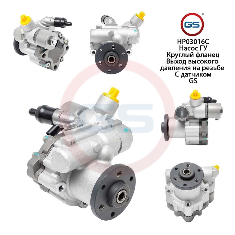 

Насос ГУР GS BMW 3 E91 2005- BMW 3 E93 2005- BMW 1 E82 2007-, BMW 3 E91 2005-; BMW 3 E93 2005-; BMW 1 E82 2007-