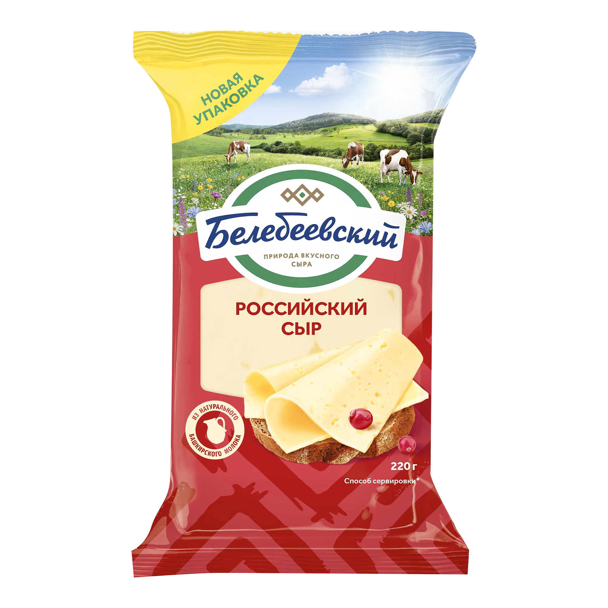 

Бзмж сыр российский белебеевский 50% 220г