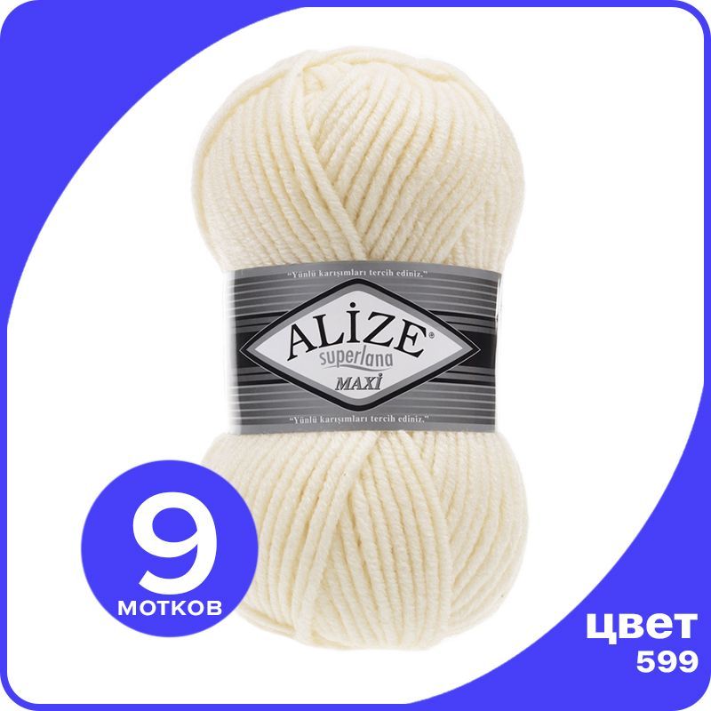 

Пряжа Alize Superlana MAXI - слоновая кость (599), 100г x 100м - 9 шт / Ализе Суперлана МА, Бежевый, ASLM_MAXI_klubоk.shор_9