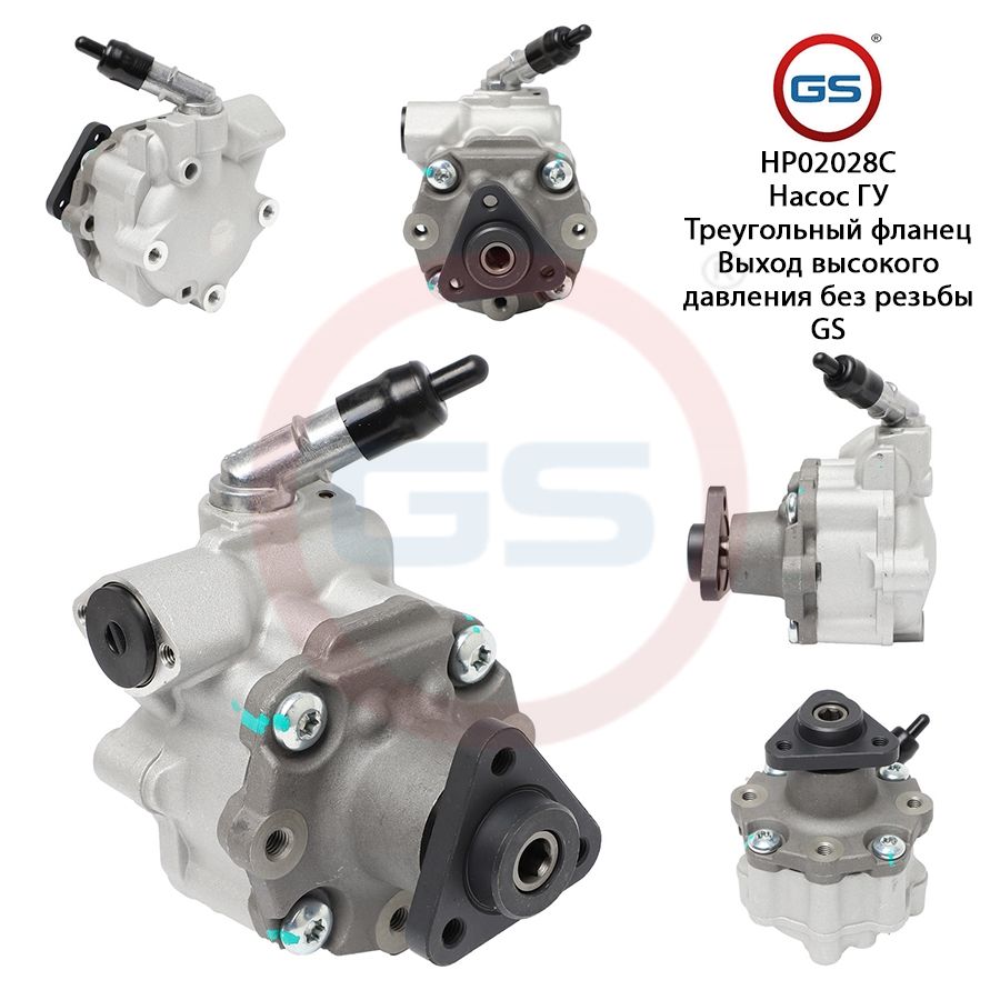 

Насос ГУР GS AUDI A8 / S8 2009-2017, AUDI A8 / S8 2009-2017