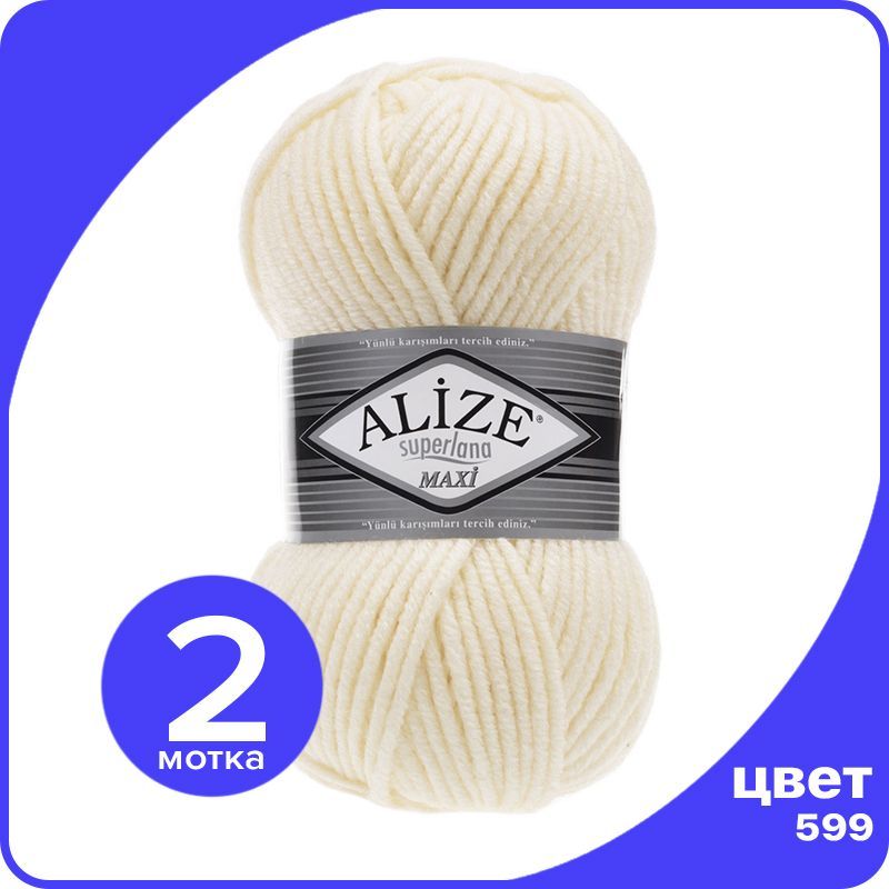 

Пряжа Alize Superlana MAXI - слоновая кость (599), 100г x 100м - 2 шт / Ализе Суперлана МА, Бежевый, ASLM_MAXI_klubоk.shор_2