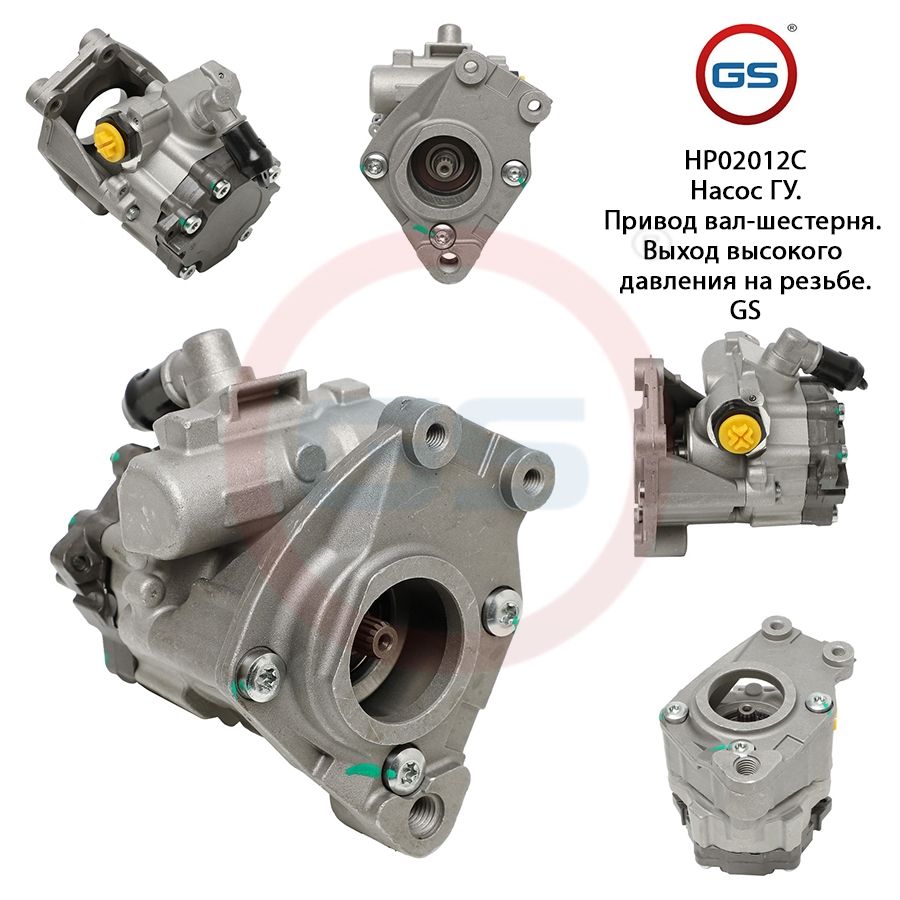 

Насос ГУР GS AUDI Allroad 2000-2005 AUDI A4 / Avant 2000-2004, AUDI Allroad 2000-2005; AUDI A4 / Avant 2000-2004; AUDI A4 / Avant 2004-2007