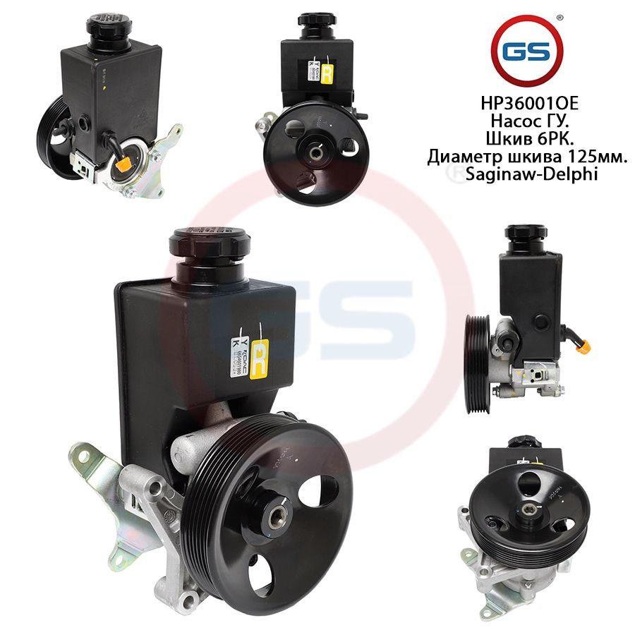 

Насос ГУР GS Ssang Yong Korando 1996-2005, Ssang Yong Korando 1996-2005; Ssang Yong Musso / Musso Sport 1995-2005; Daewoo Musso / Musso Sport 1999-2005