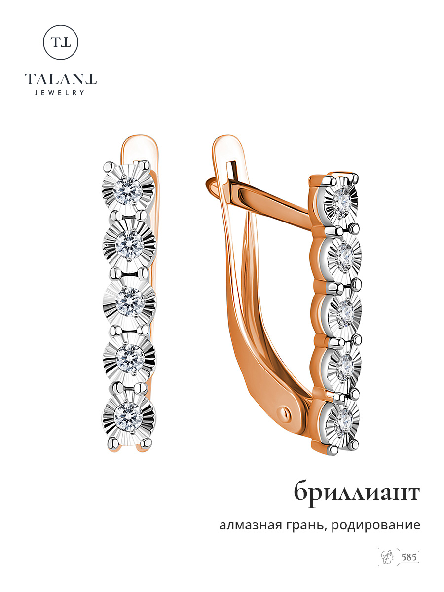 

Серьги из золота TALANT 10-33-1000-80391, бриллиант, 10-33-1000-80391