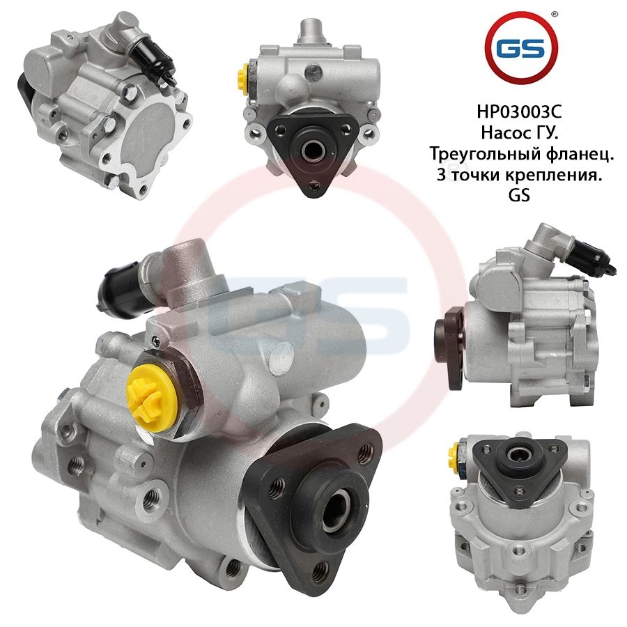 

Новый насос ГУР GS BMW 3 E36 1990-1998, BMW 3 E46 2WD, BMW