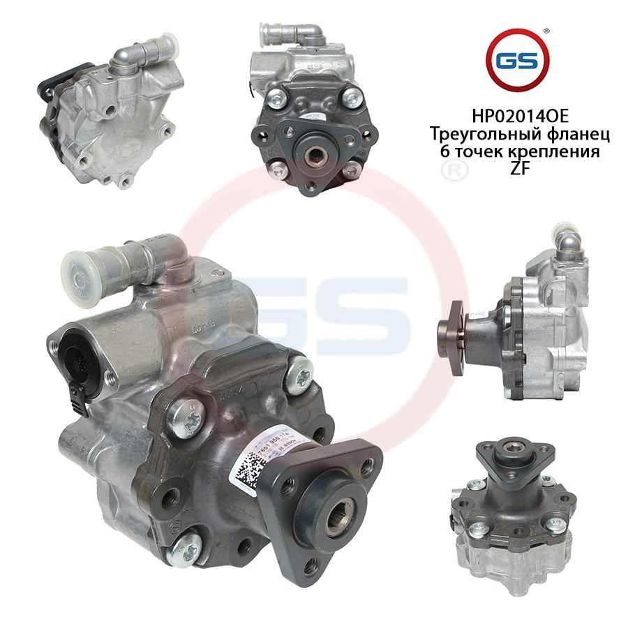 

Насос ГУР GS AUDI Q5 2008-2017, AUDI A6 / A6 Avant 2004-2010, AUDI Q5 2008-2017; AUDI A6 / A6 Avant 2004-2010; AUDI Q7 2007-