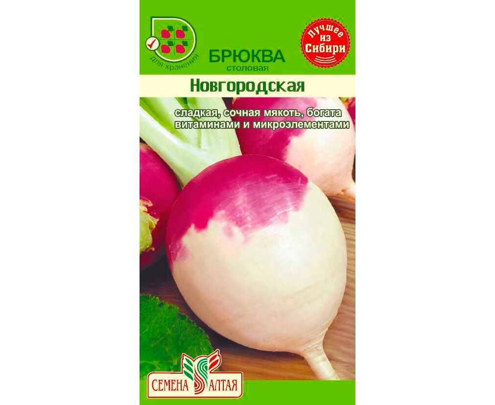 

Семена овощей брюква Новгородская Семена Алтая 20961 1 г
