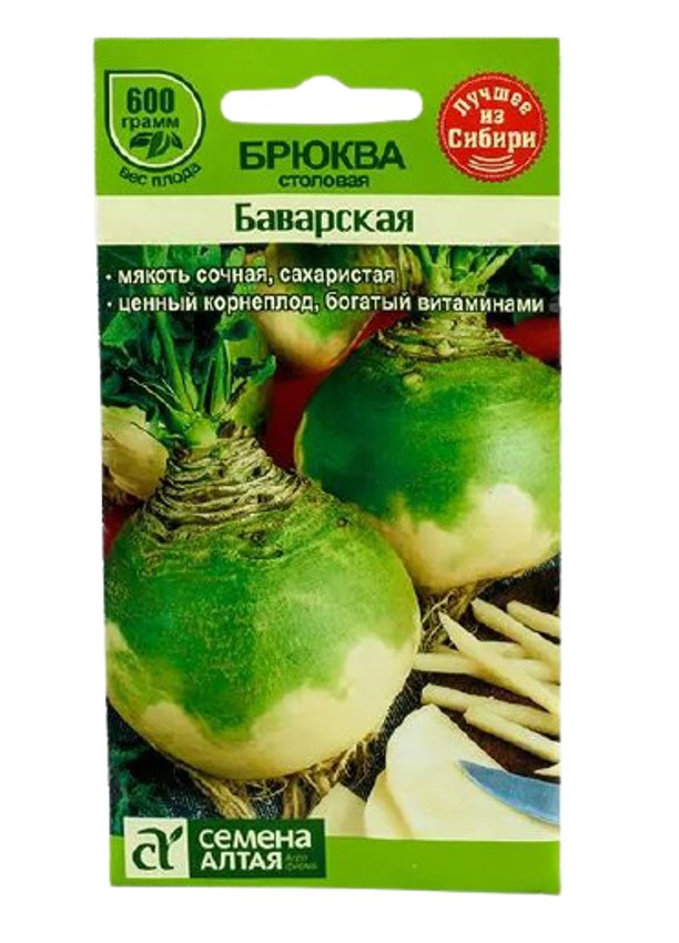 

Семена брюква Семена Алтая Баварская 20960 1 уп.