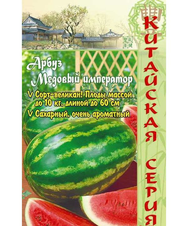

Арбуз медовый император