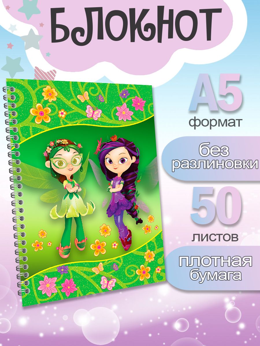 

Блокнот ArtCraft с плотными белыми листами А5 Сказочный Патруль, 50 листов, патруль
