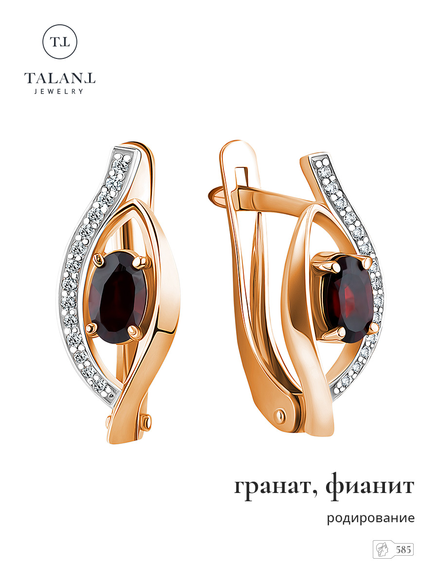 

Серьги из золота TALANT 10-02-0201-80875, гранат/фианит, 10-02-0201-80875
