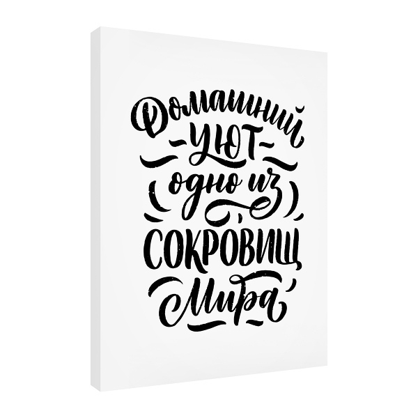 

Постер Divino Art Decor Art-0035, Art-0035 Домашний уют 30х40