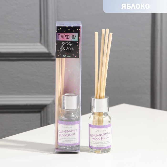 

Диффузор Исполнения желаний, аромат яблоко, 10 мл