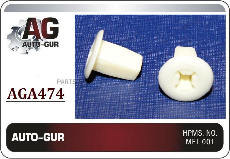 

Клипса Крепежная Toyota 9018906001 Aga474 Auto-Gur Aga474 Auto-GUR арт. AGA474