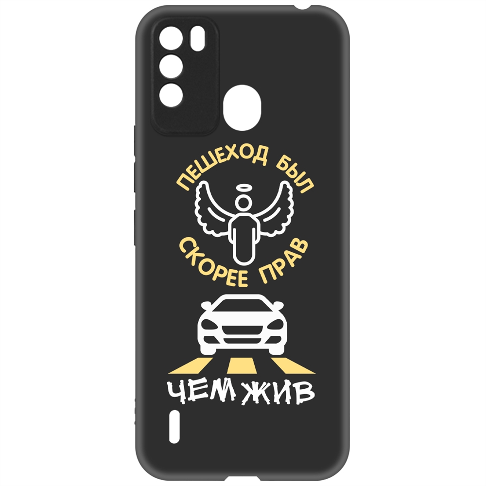 Чехол-накладка Krutoff Soft Case Пешеход был прав для ITEL Vision 1 Pro черный