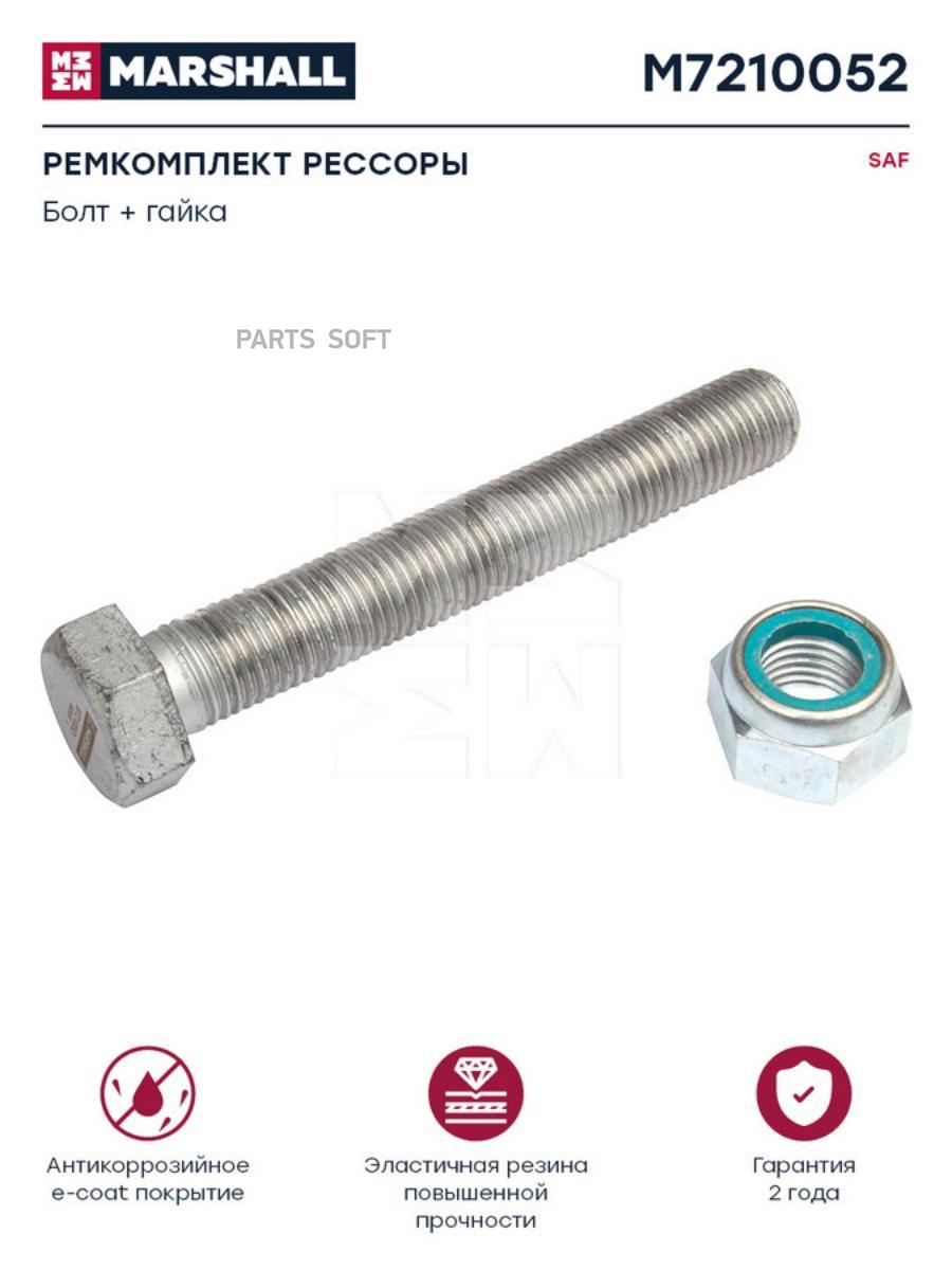 

Ремкомплект рессоры HCV