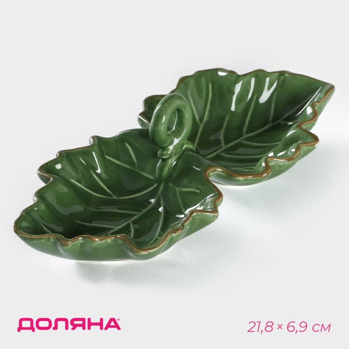 

Менажница Доляна «Лист», 2 секции, 21,8x9,7x6,9 см