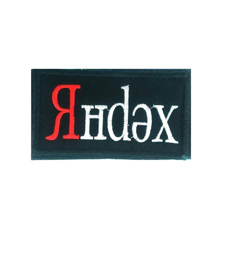 

Нашивка на липучке Янdex 00117721 9х5 см, Черный, 58266