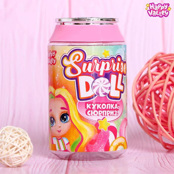 Куколка-сюрприз Surprise doll, с колечком, МИКС l o l surprise стильные крошки