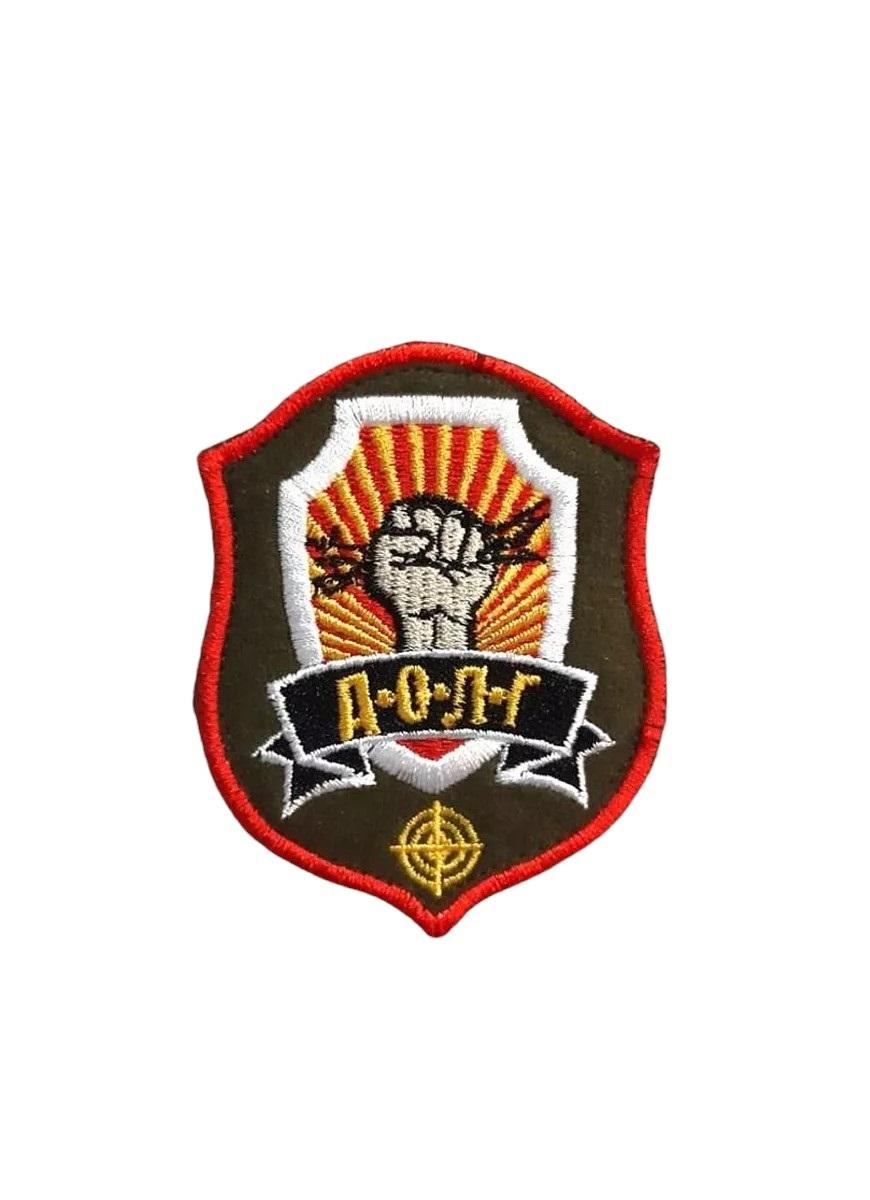 

Нашивка на липучке Долг 00117694 зеленый, 6х8.5 см, 45773