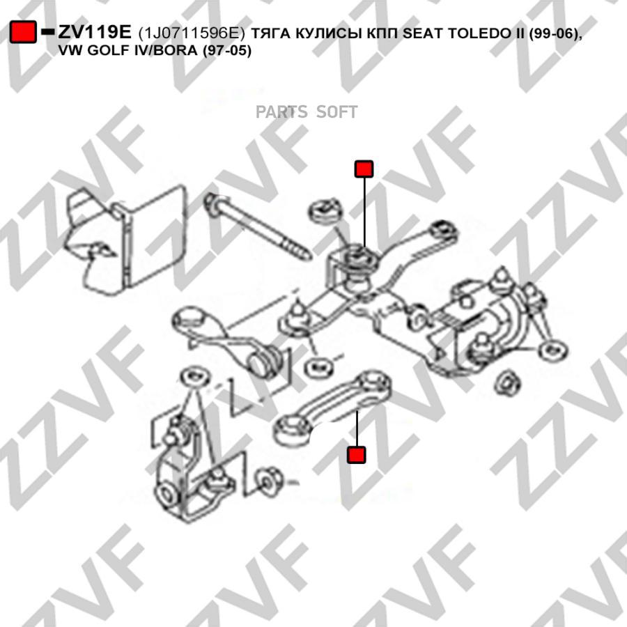 Тяга Кулисы Кпп Seat Toledo Ii 99-06, Vw Golf Iv 1Шт ZZVF ZV119E