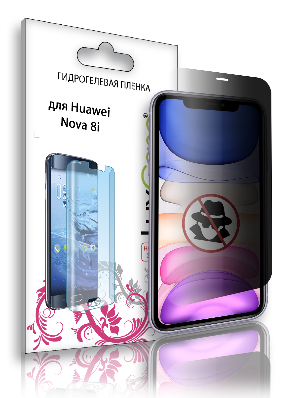 

Гидрогелевая пленка LuxCase для Huawei Nova 8i, Антишпион, 0,14 мм, Front