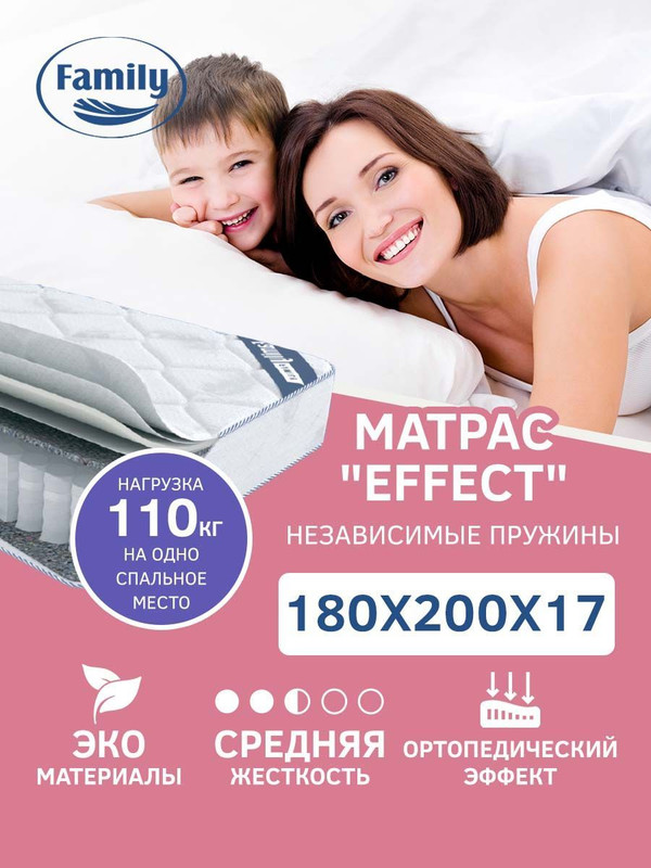 Матрас Family Effect 180х200 см двуспальный с независимыми пружинами