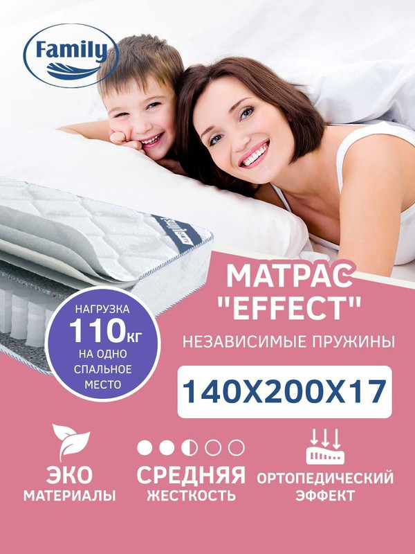Матрас Family Effect 140х200 см с независимыми пружинами двуспальный