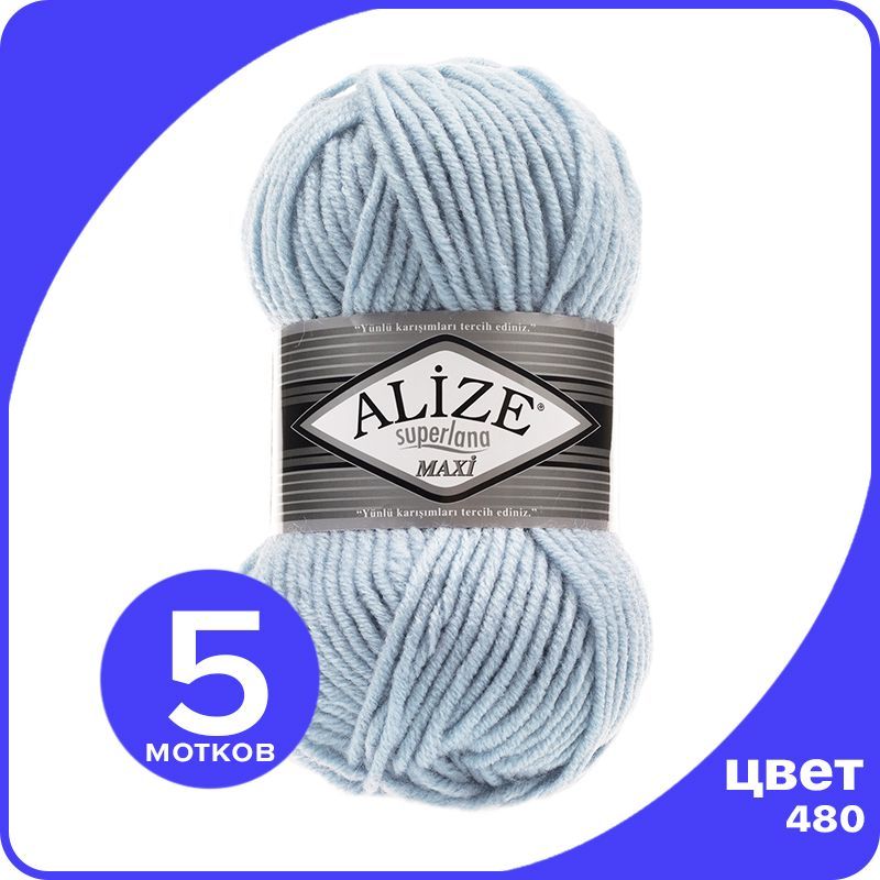 

Пряжа Alize Superlana MAXI - светло-голубой (480), 100г x 100м - 5 шт / Ализе Суперлана МА, ASLM_MAXI_klubоk.shор_5