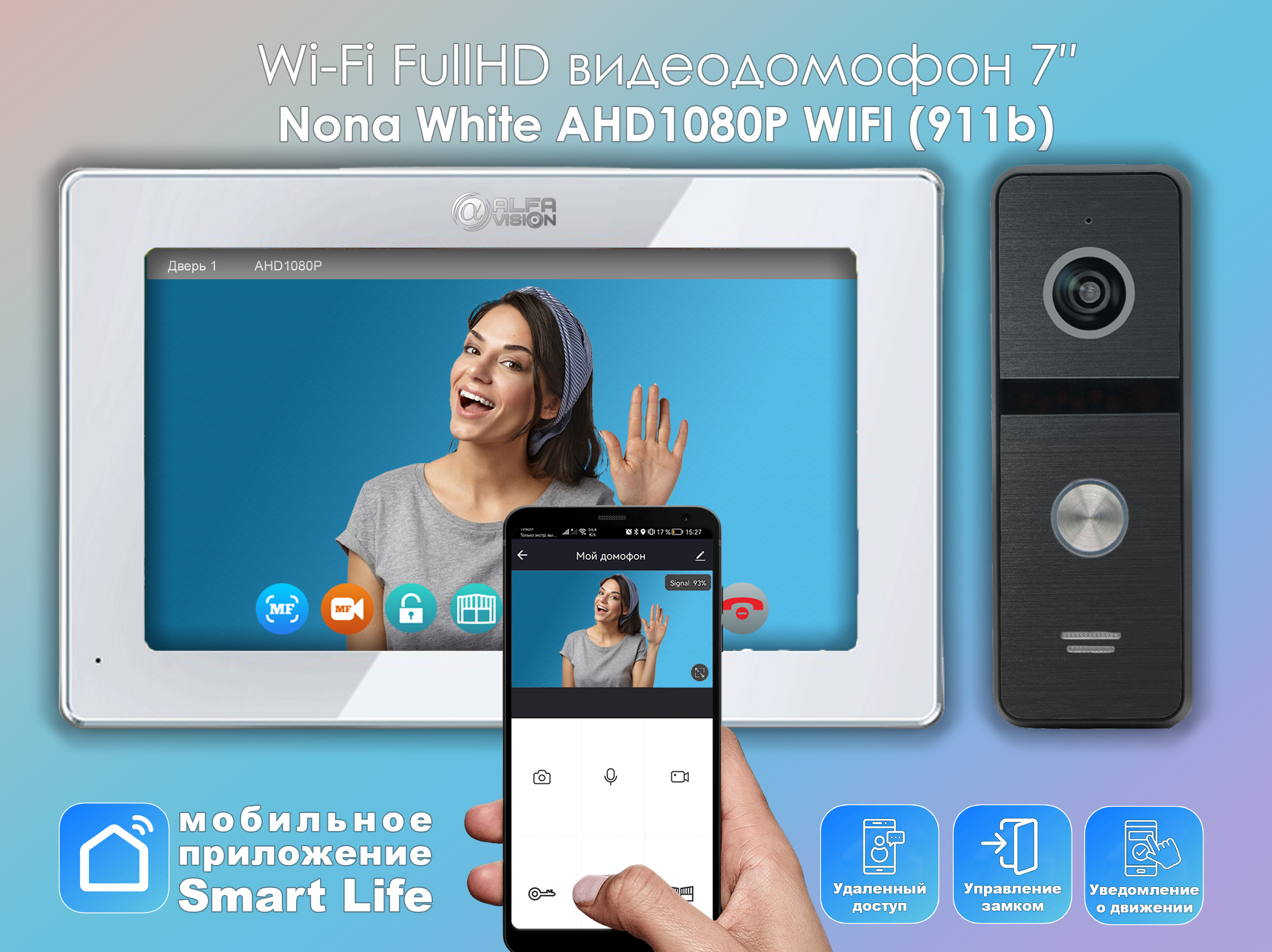 Комплект видеодомофона Alfavision Nona White Wi-Fi KIT AHD1080P (911bl) Full HD, 7 дюймов комплект видеодомофона alfavision olesya wi fi ahd1080p full hd 911bl