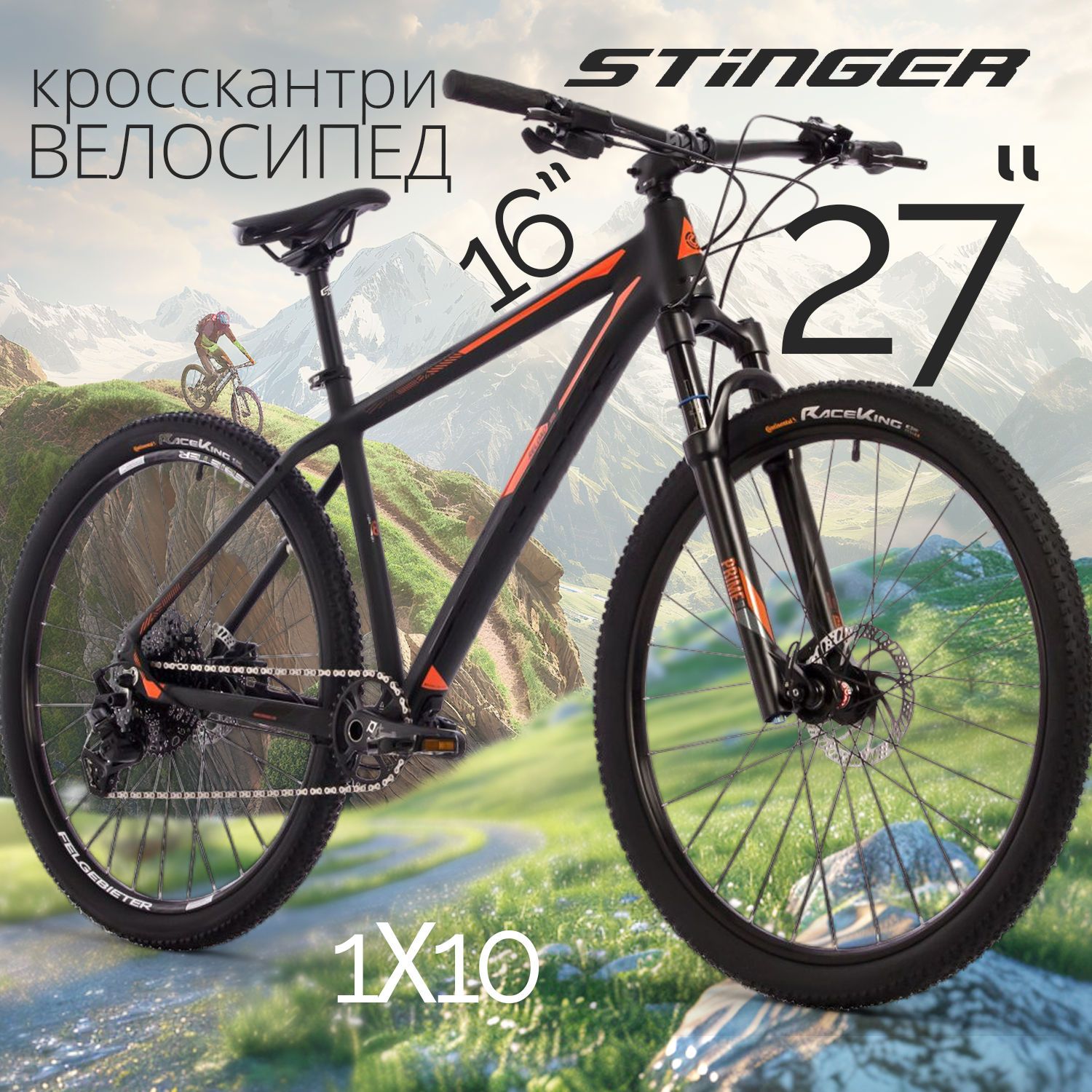 

Велосипед горный STINGER 27.5 RELOAD STD черный, алюминий, размер 16'', 2021, RELOAD_STD_27.5