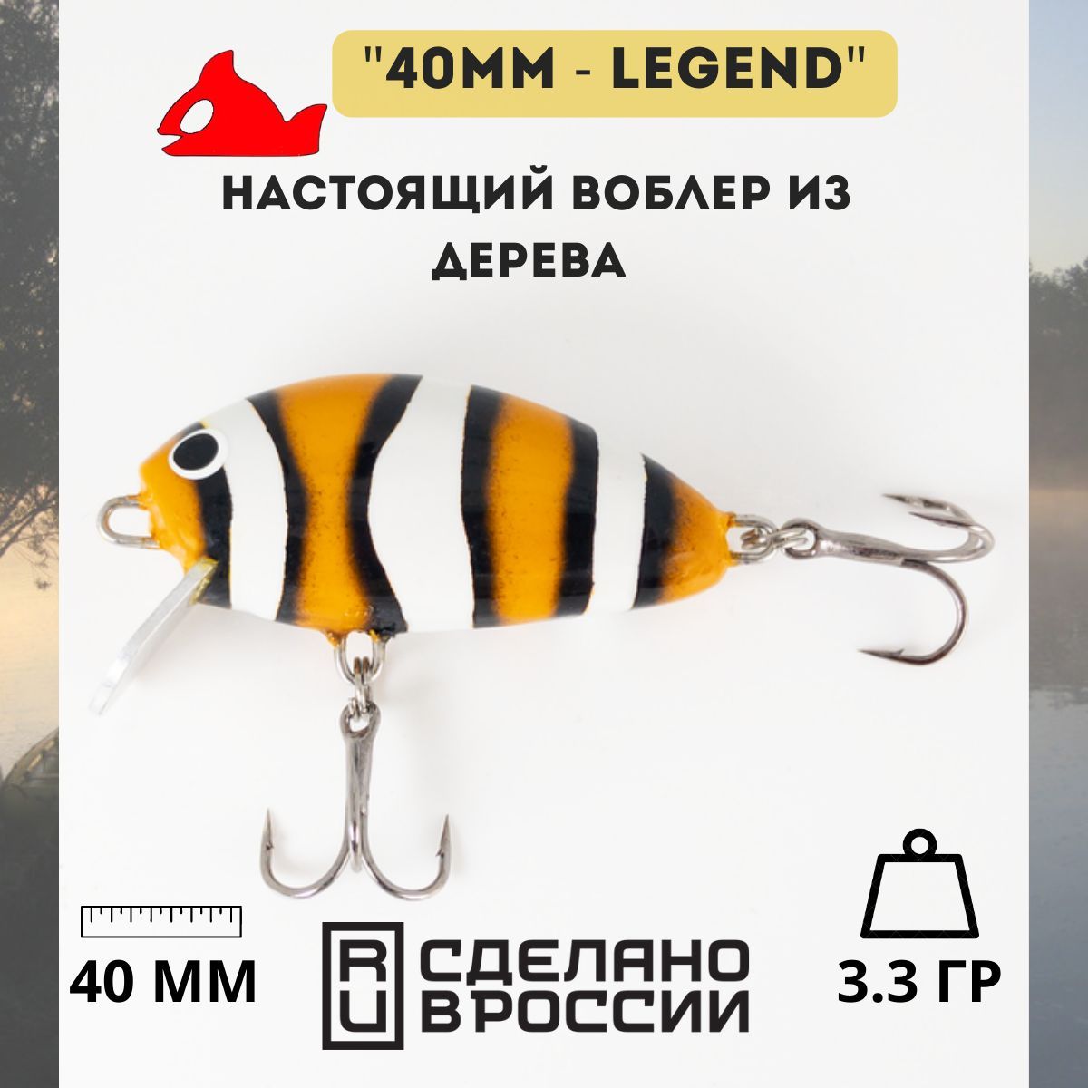 Воблер из дерева 40mm-Legend шэд(shad) плавающий заглубление до 0.8м для рыбалки