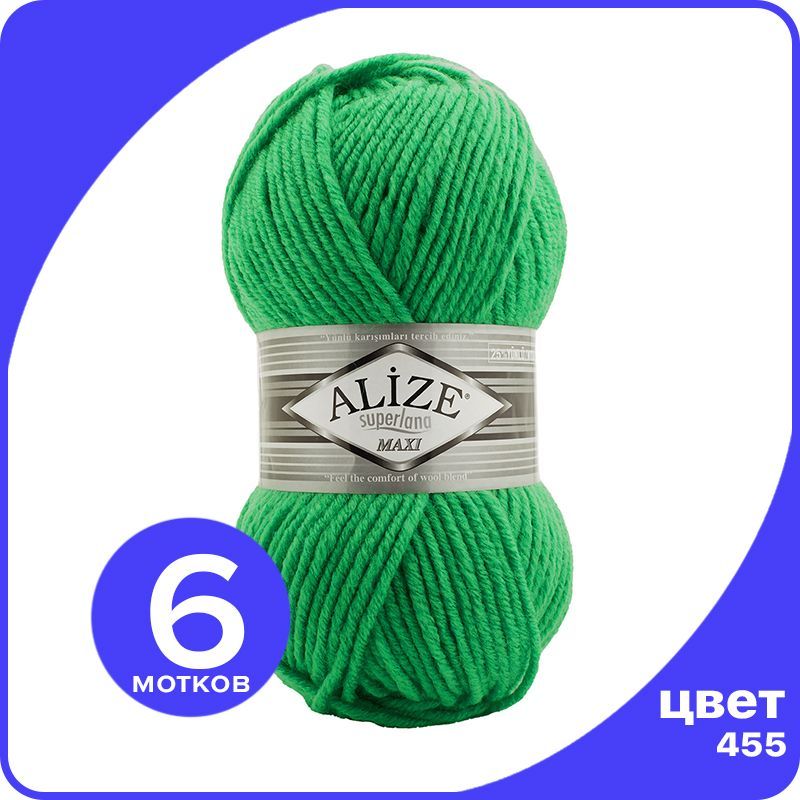 

Пряжа Alize Superlana MAXI - зеленый гранат (455), 100г x 100м - 6 шт / Ализе Суперлана МА, ASLM_MAXI_klubоk.shор_6