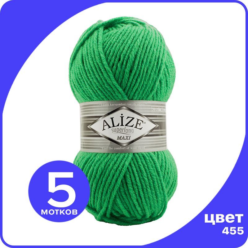 

Пряжа Alize Superlana MAXI - зеленый гранат (455), 100г x 100м - 5 шт / Ализе Суперлана МА, ASLM_MAXI_klubоk.shор_5