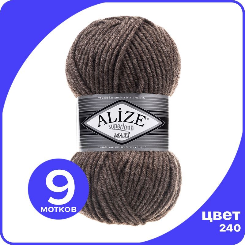 

Пряжа Alize Superlana MAXI - меланж кофе с молоком (240), 100г x 100м - 9 шт / Ализе Супер, Коричневый, ASLM_MAXI_klubоk.shор_9