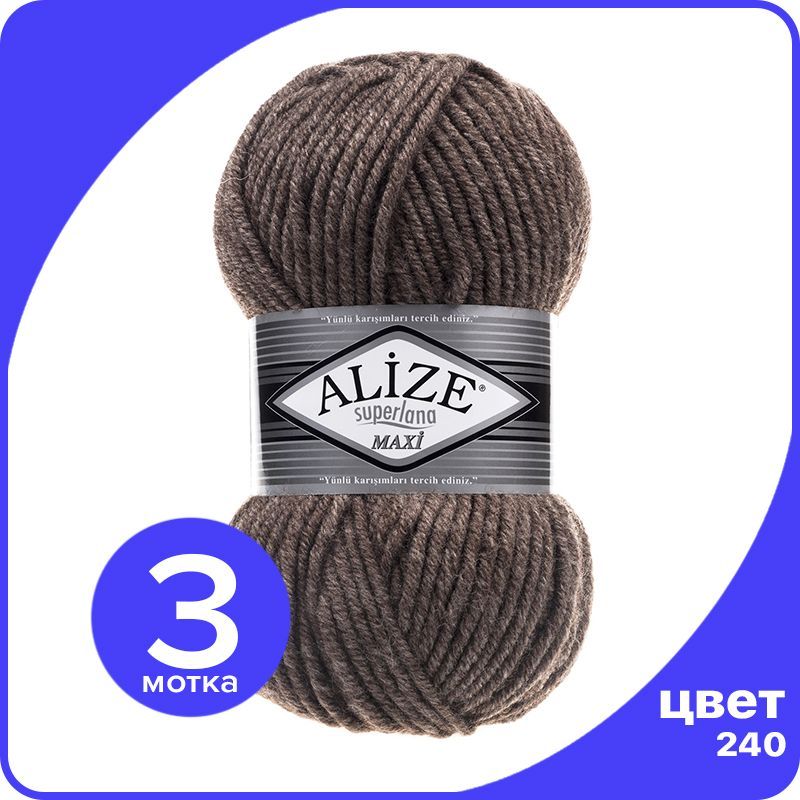 

Пряжа Alize Superlana MAXI - меланж кофе с молоком (240), 100г x 100м - 3 шт / Ализе Супер, Коричневый, ASLM_MAXI_klubоk.shор_3
