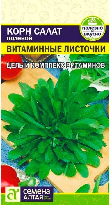 

Семена салат Семена Алтая Витаминные листочки 20807 1 уп.