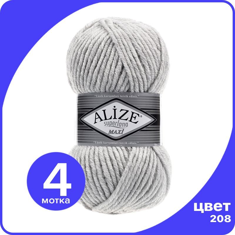 

Пряжа Alize Superlana MAXI - светло-серый меланж (208), 100г x 100м - 4 шт / Ализе Суперла, ASLM_MAXI_klubоk.shор_4