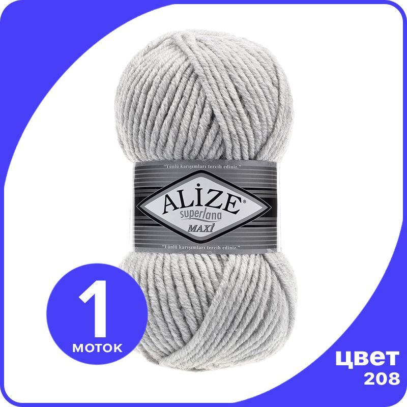 

Пряжа Alize Superlana MAXI - светло-серый меланж (208), 100г x 100м - 1 шт / Ализе Суперла, ASLM_MAXI_klubоk.shор_1