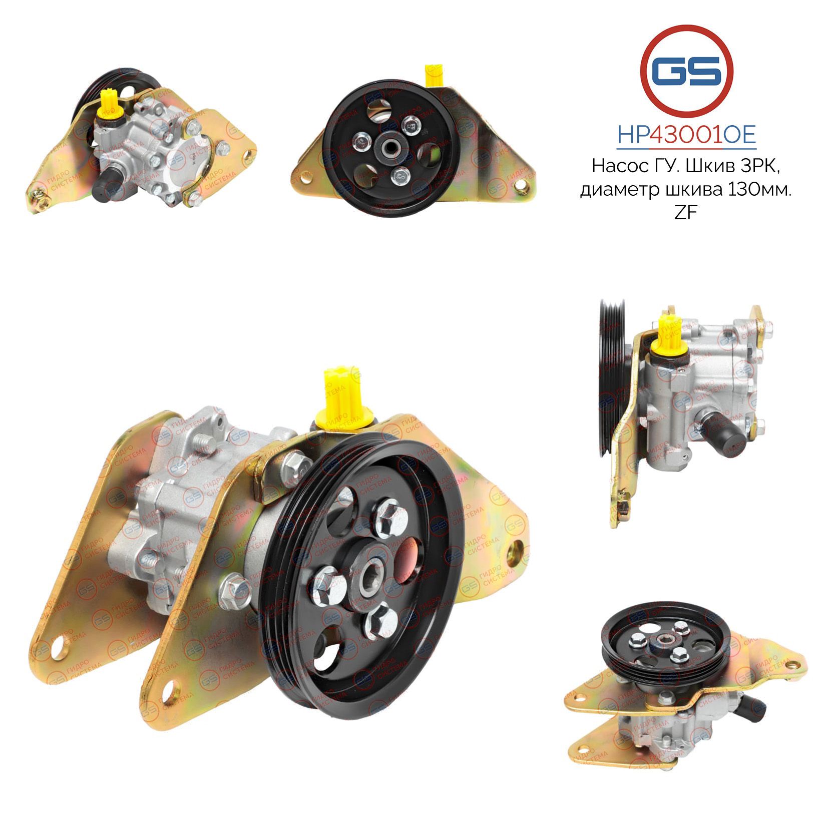 

Насос ГУР GS Lifan Solano 2008-, Lifan Solano 2008-