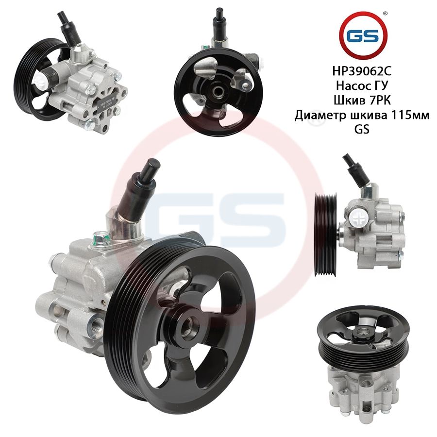 

Насос ГУР GS Toyota Land Cruiser 200 2008-, Toyota Land Cruiser 200 2008-