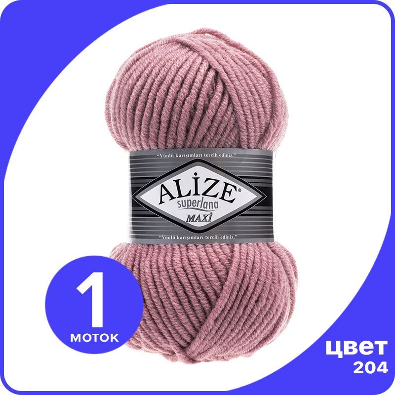

Пряжа Alize Superlana MAXI - темная пудра (204), 100г x 100м - 1 шт/ Ализе Суперлана МАКСИ, Розовый, ASLM_MAXI_klubоk.shор_1