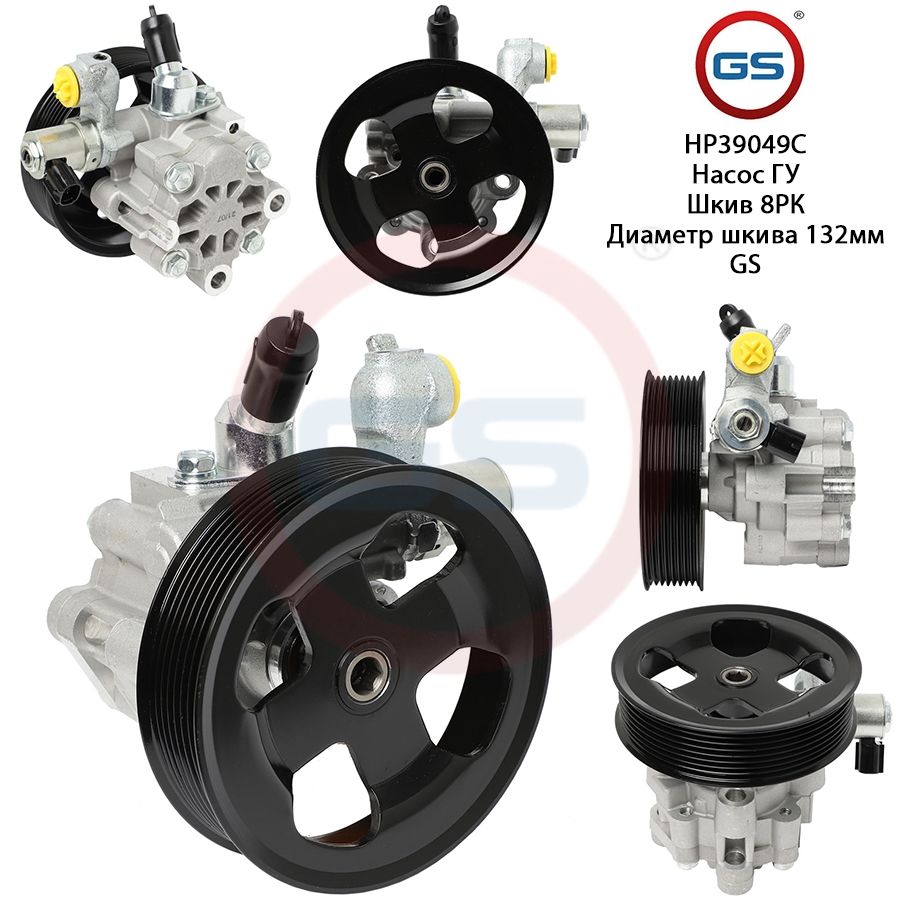 

Насос ГУР GS Toyota Sequoia / Tundra 2007-, Toyota Sequoia / Tundra 2007-